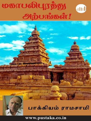 cover image of Mahabalipurathu Arpangal!